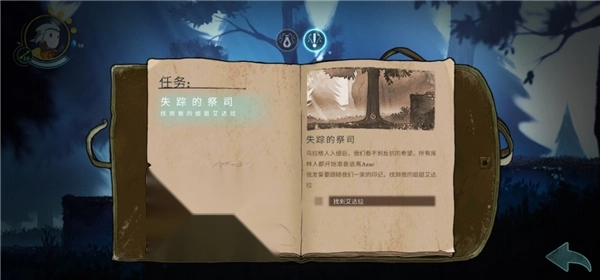 格里克阿祖尔的回忆