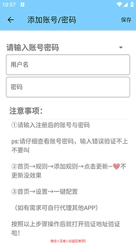 挽念公益图2