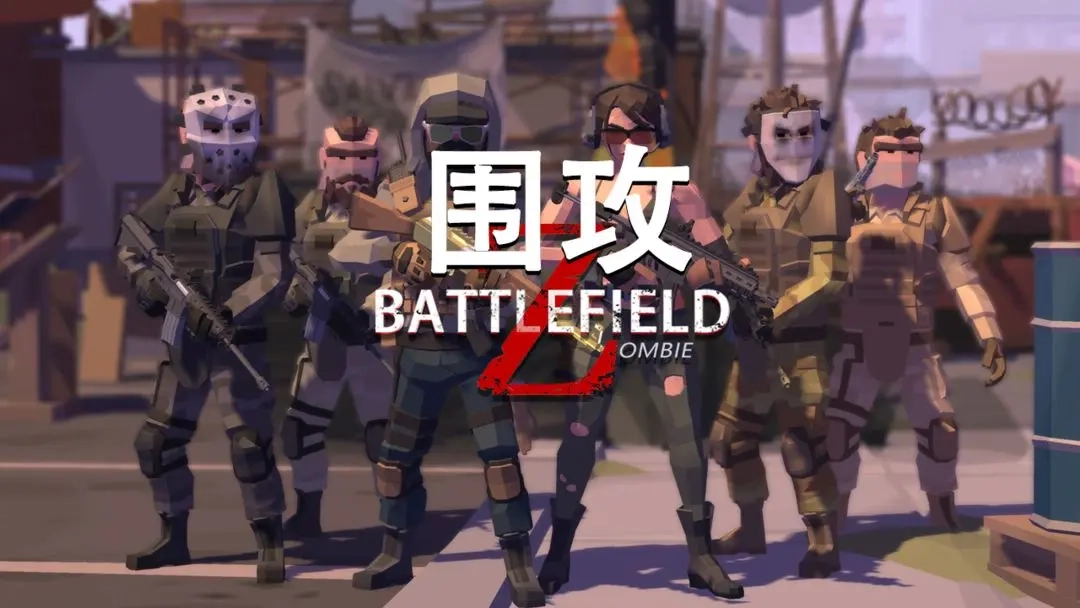 围攻游戏完整版图7