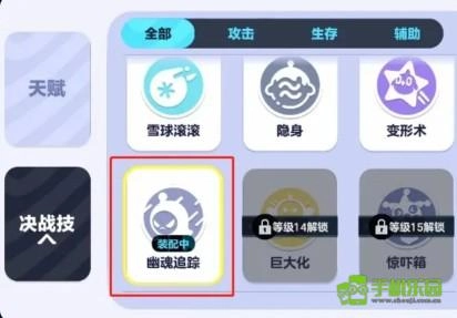 蛋仔派对南瓜阵营的幽魂追踪功能如何操作