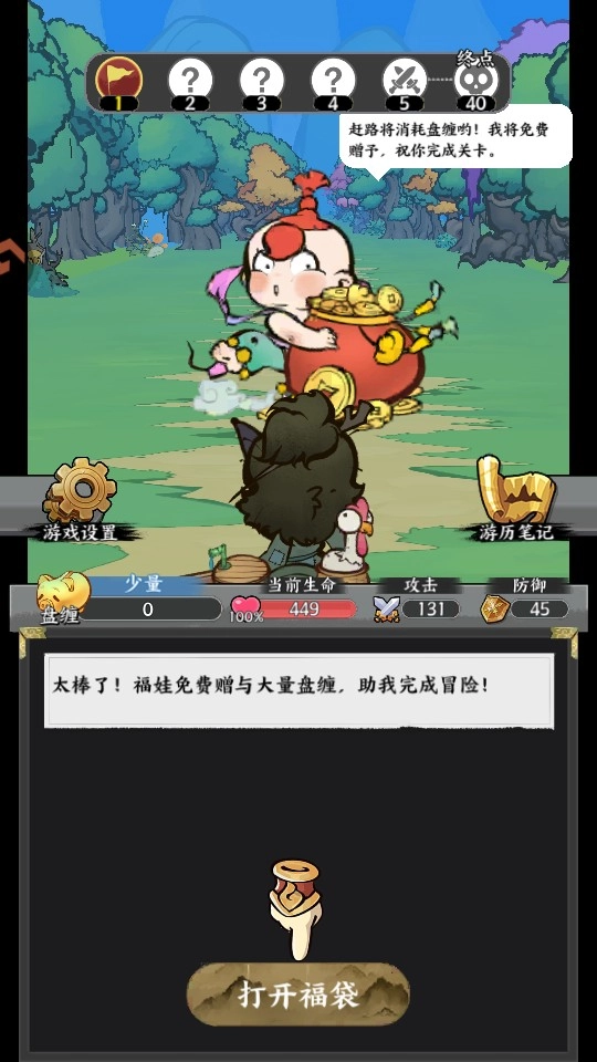 字走山海最新版下載