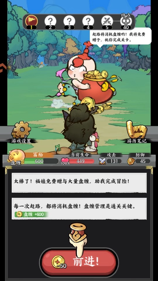 字走山海最新版下載