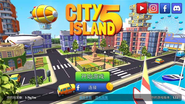 城市島嶼5手機(jī)下載