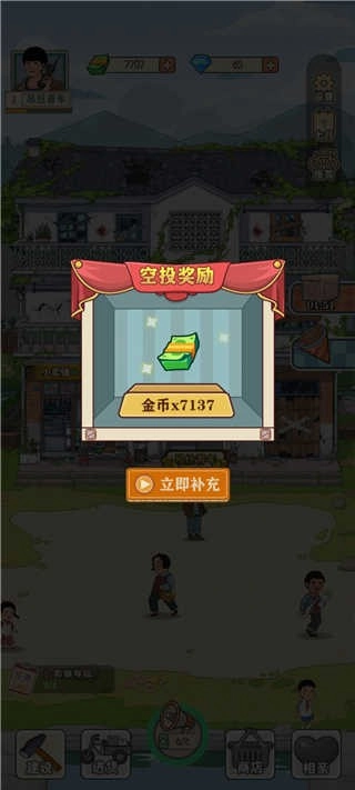 李国富的小日子正版