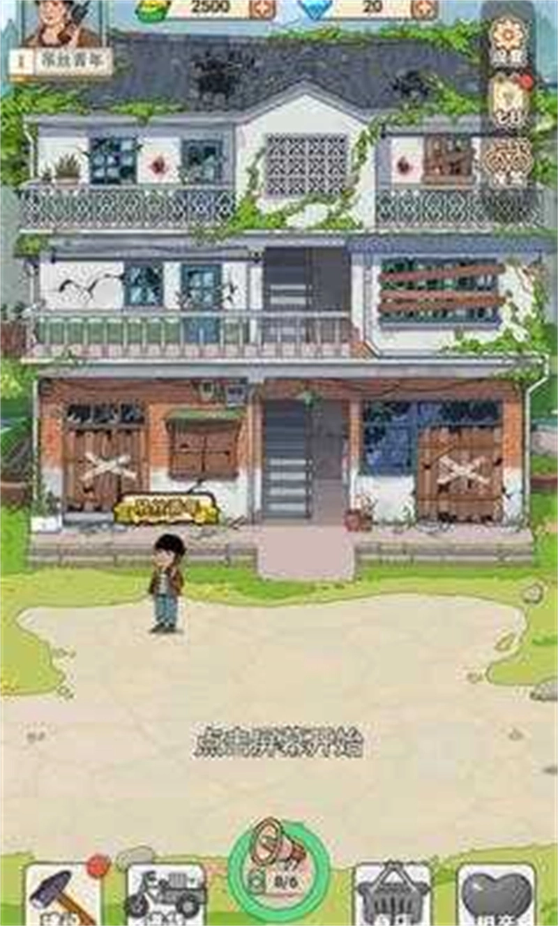 李国富的小日子正版