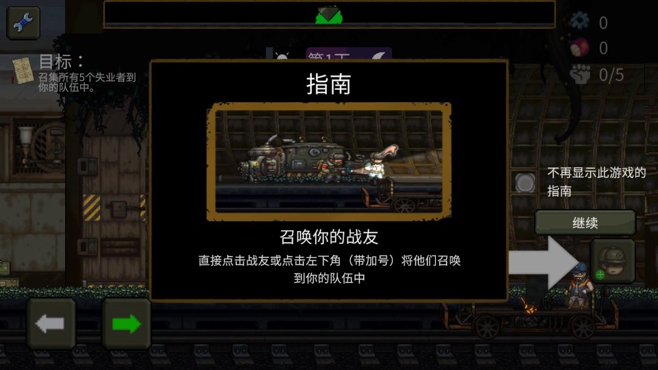 最后的障礙截圖2