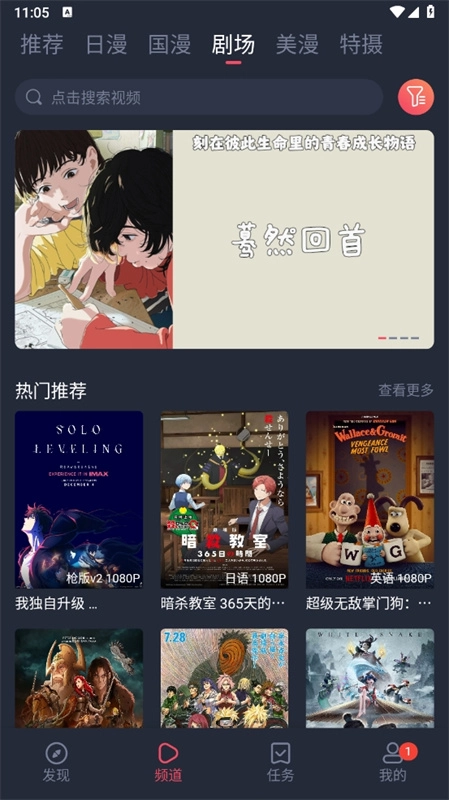 动漫共和国优化版图4