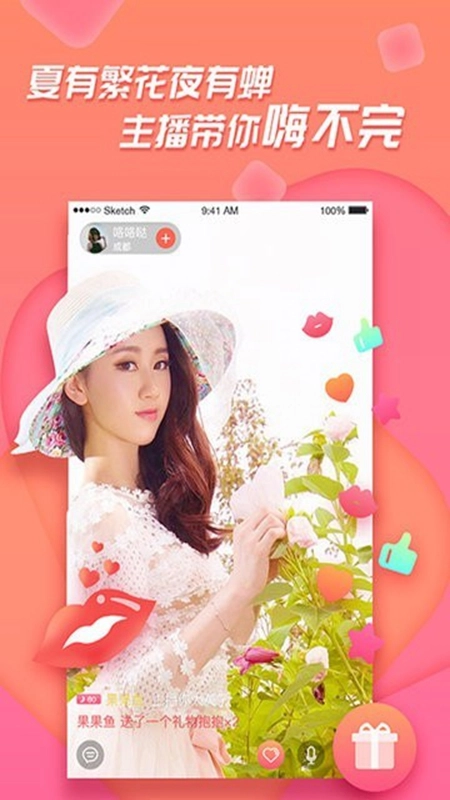 足迹直播最新版图3