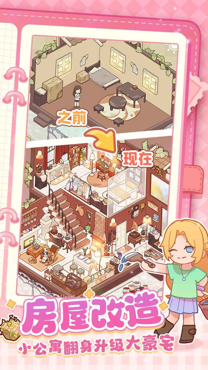 我的休闲时光正版(4)