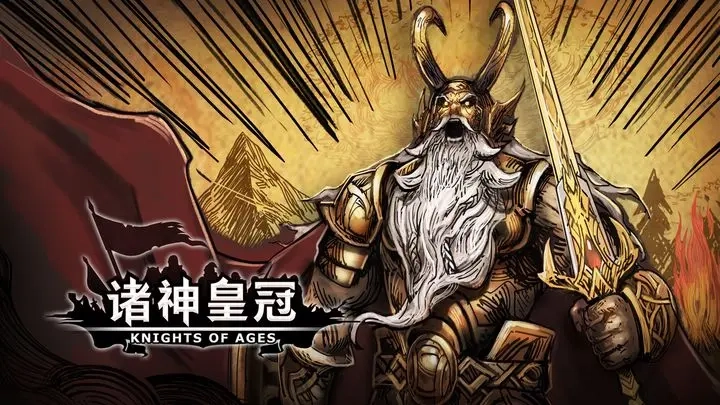 诸神皇冠萌新每周核心任务攻略