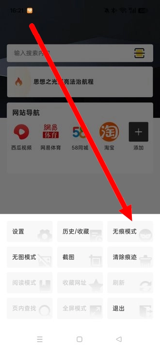 超速瀏覽器手機版下載