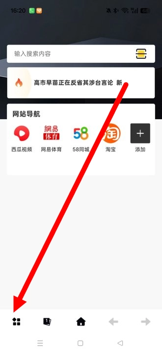 超速瀏覽器手機版下載