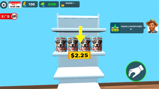 宠物店模拟器3D