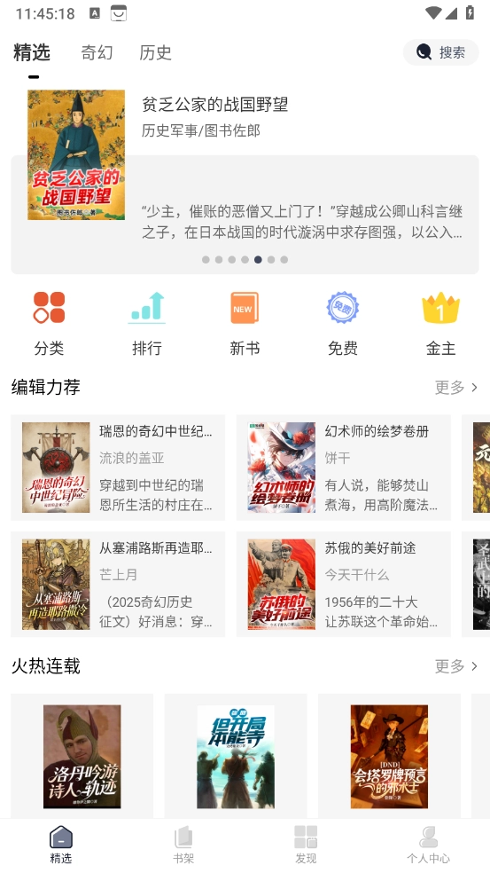 独阅读小说官方正版图1