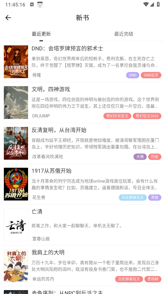 独阅读小说官方正版图2