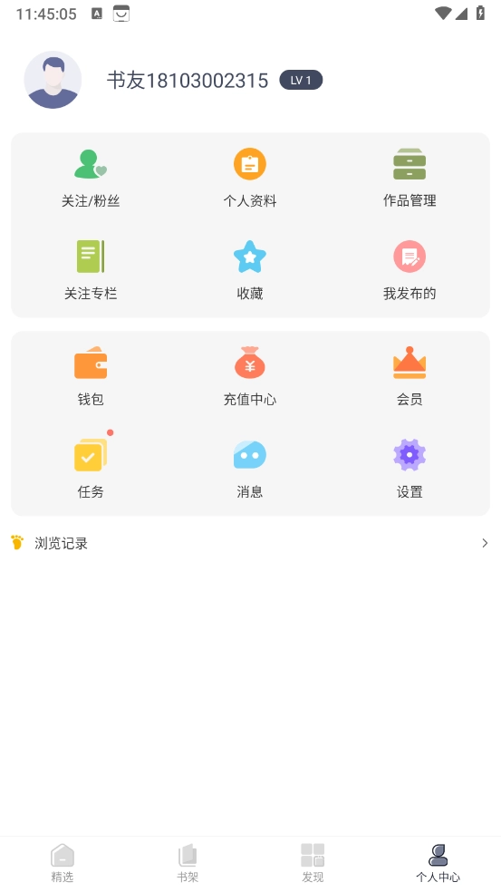 独阅读小说官方正版图5