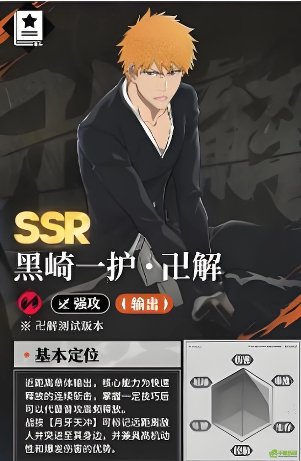 境界刀鸣黑月之升刻印详情解析与黑崎一护阵容组合攻略