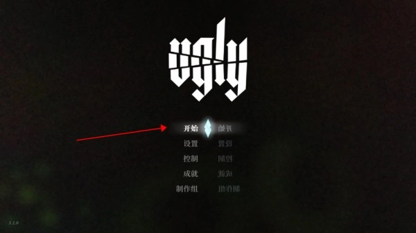 丑陋單機(jī)版下載