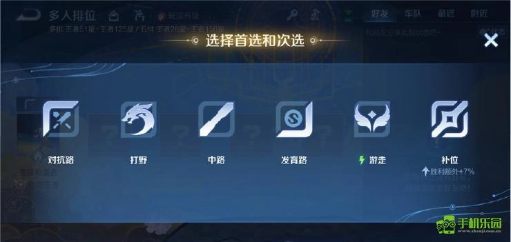 王者荣耀关于立冬时节新匹配机制的详细说明