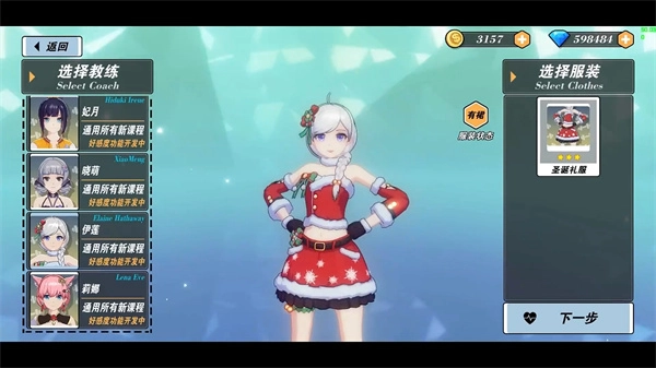 我的健身教練2正版手游下載