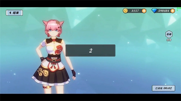 我的健身教練2正版手游下載