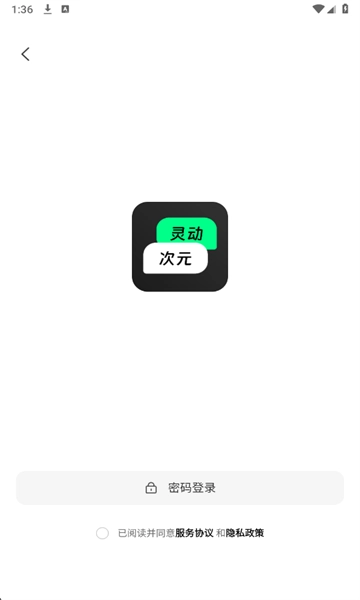 靈動(dòng)次元截圖1