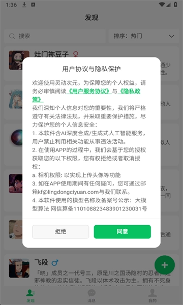 靈動(dòng)次元正版下載