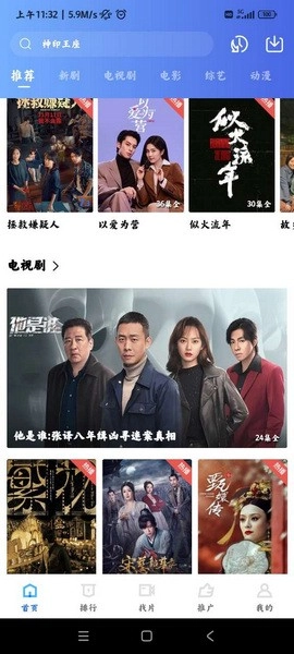 虾皮视频免费追剧