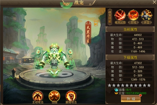 悟空修仙傳手游下載