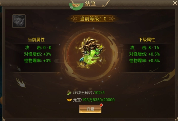 悟空修仙傳手游下載