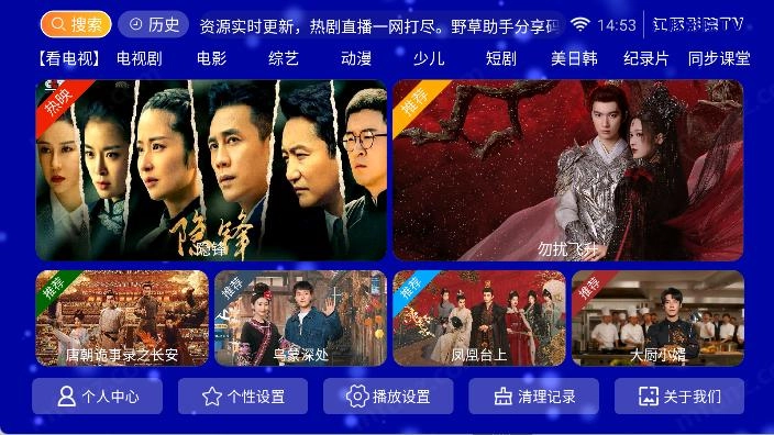 江豚影院TV盒子