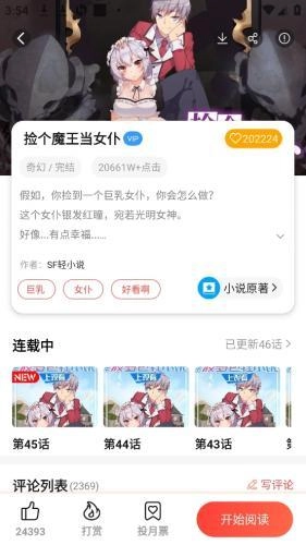 菠蘿漫畫免費(fèi)版截圖4