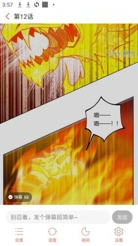 菠蘿漫畫免費(fèi)版截圖5