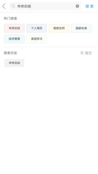 互動(dòng)作業(yè)截圖1