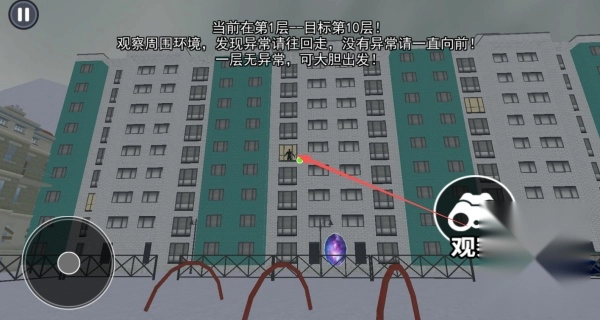 目擊兇殺案安卓版下載