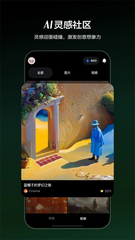 即梦ai安卓免费版(2)