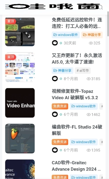 哇哦菌软件库图2