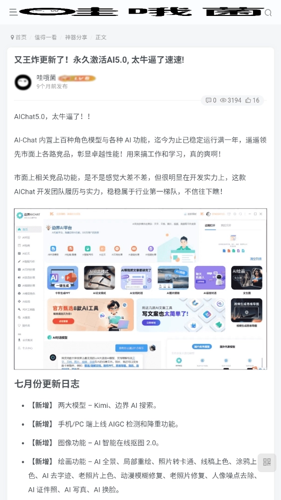 哇哦菌软件库图4