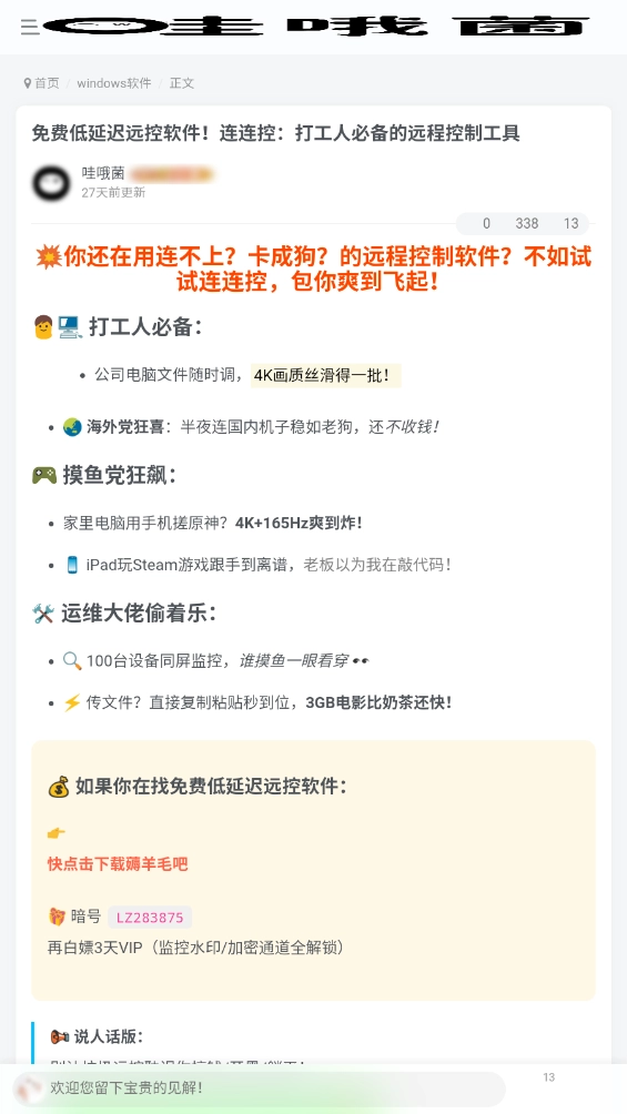 哇哦菌软件库图3