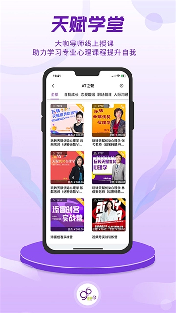 密码酷免费版下载