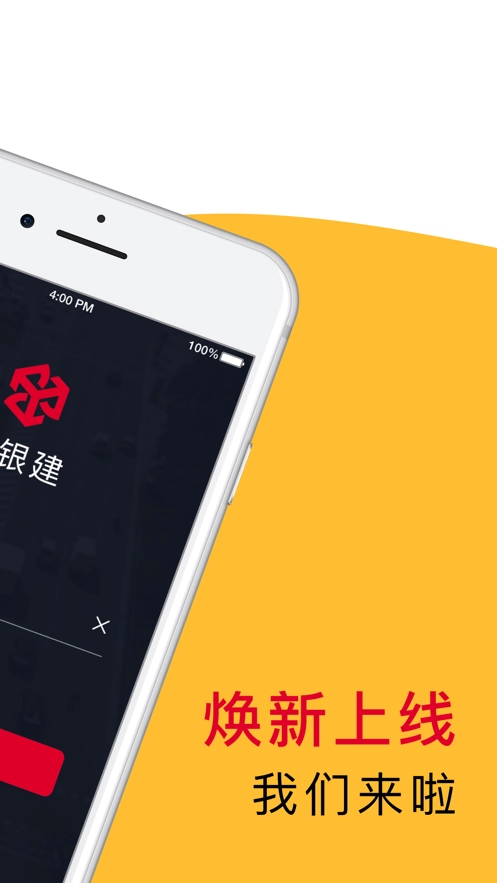 金银建出行司机端图1