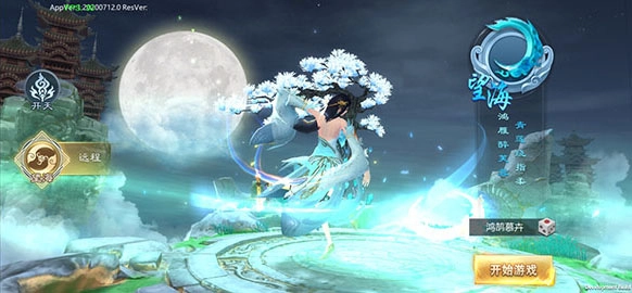 神将降魔正式版下载