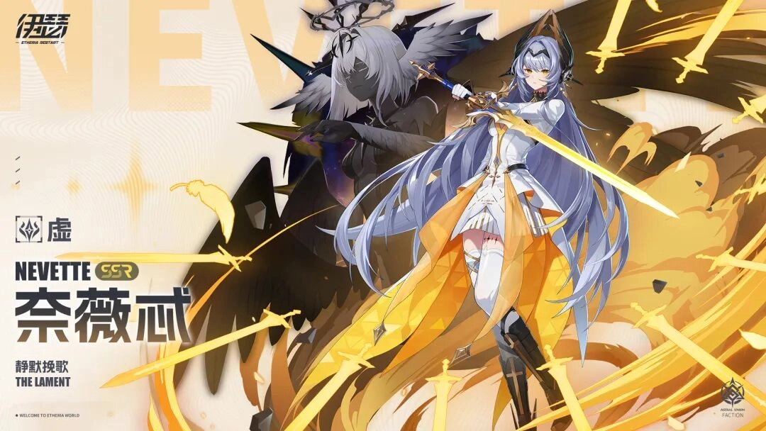 伊瑟奈薇忒是否值得抽取伊瑟奈薇忒养成指南