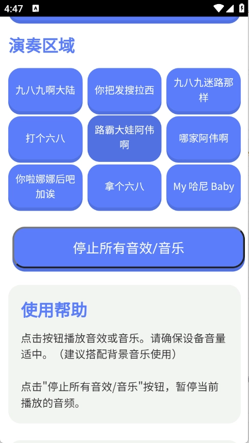 哈尼宝贝演奏器2