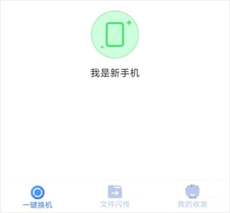 51闪传安装包下载