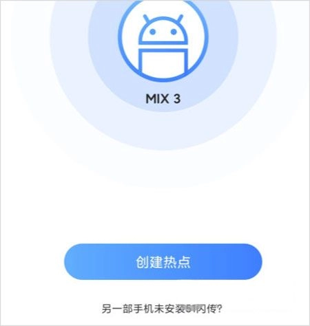 51闪传安装包下载