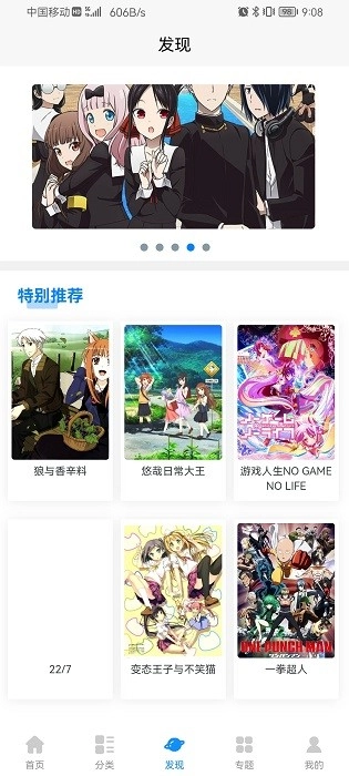 次元狗动漫手机免费版(2)