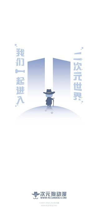 次元狗动漫手机免费版(4)