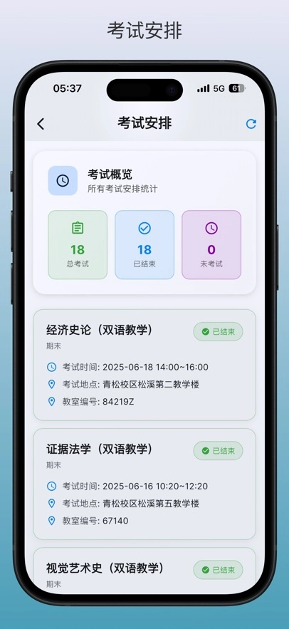 GUET校园圈图6