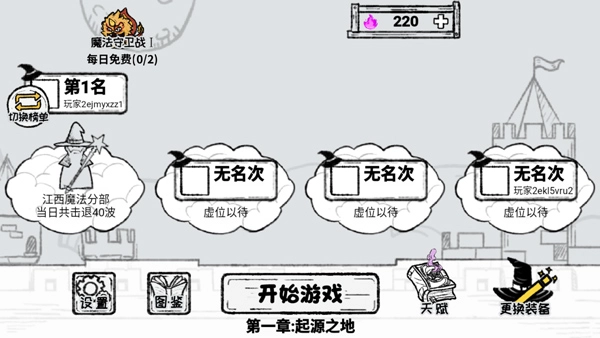 魔法幸存者图2